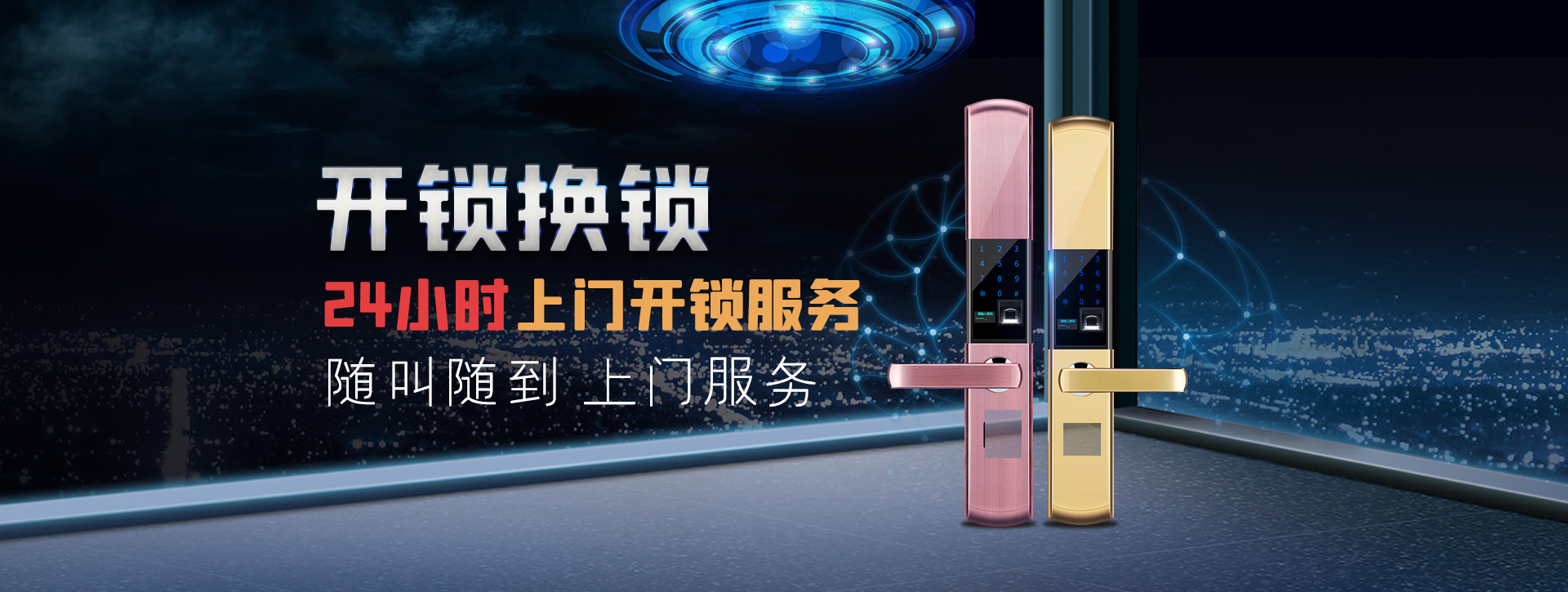 平顶山鲁山县banner02